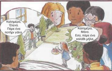 εηθφλα 52