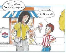εηθφλα 58