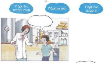 εηθφλα 64