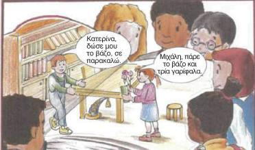 εηθφλα 74