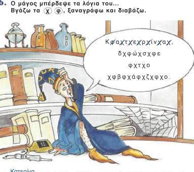 εηθφλα 78