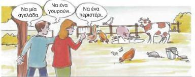 εηθφλα 80