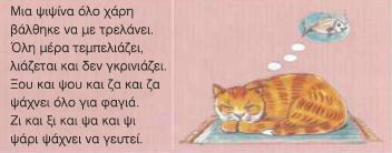 εηθφλα 88