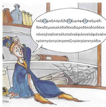 εηθφλα 113 εηθφλα