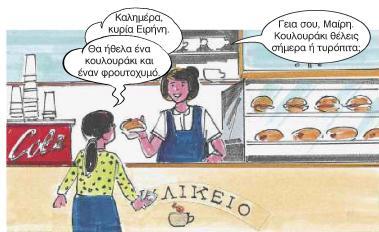 εηθφλα 12