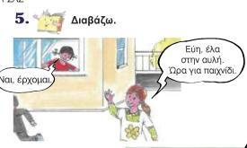 εηθφλα 14