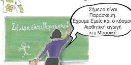 εηθφλα 16