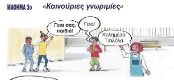 εηθφλα 32