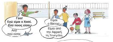 εηθφλα 36
