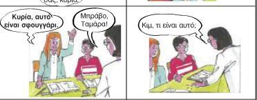 εηθφλα 49