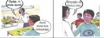 εηθφλα 53