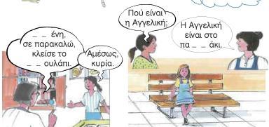 εηθφλα 55