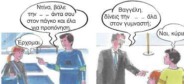 εηθφλα 59