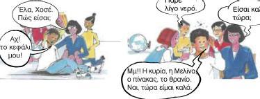 εηθφλα 70