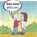 εηθφλα 82