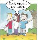 εηθφλα 86