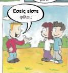 εηθφλα 88