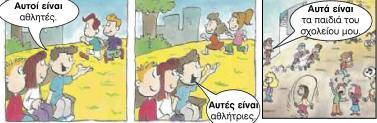 εηθφλα 90