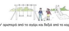 εηθφλα 107