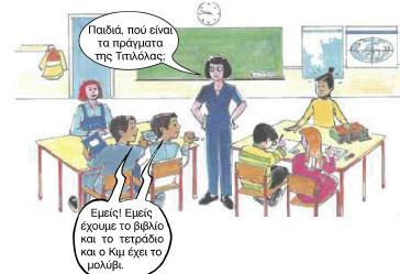 εηθφλα