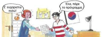 εηθφλα