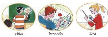 εηθφλα 161 Δηθφλα