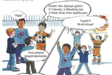 εηθφλα 170 εηθφλα