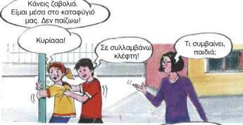 εηθφλα