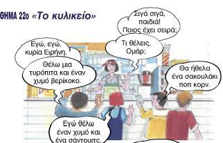 εηθφλα