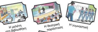 Δηθφλεο