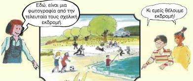 εηθφλα