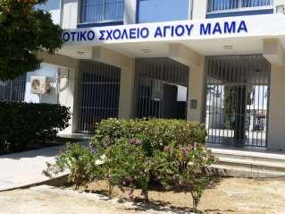 Πολιτικής του σχολείου)