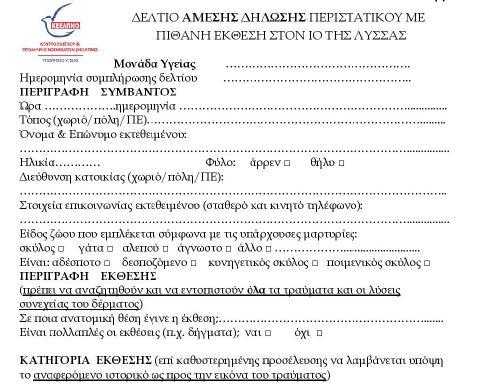 ΠΑΡΑΡΤΗΜΑ