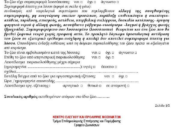 ΠΑΡΑΡΤΗΜΑ