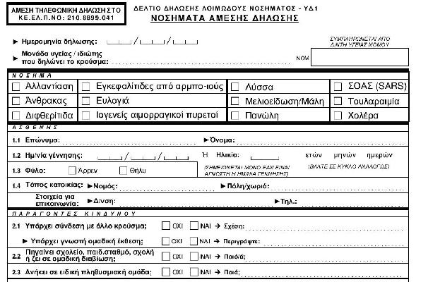 ΠΑΡΑΡΤΗΜΑ