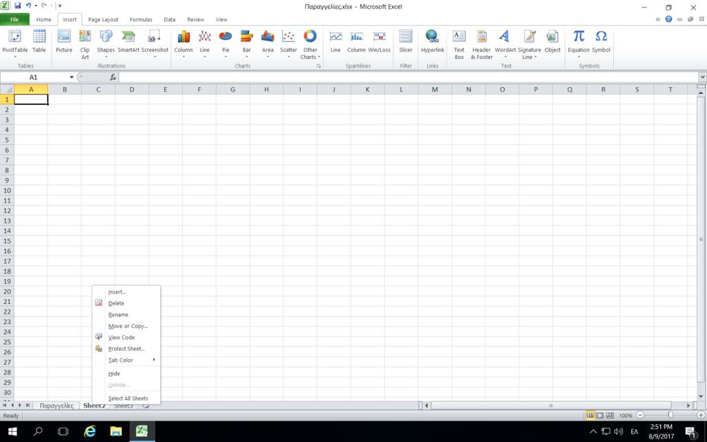 15. Εργασίες με φύλλα εργασίας Σε αυτή την ενότητα θα συζητήσουμε πως μπορείτε να εισάγετε, να μετακινείτε και να διαγράφετε φύλλα εργασίας.