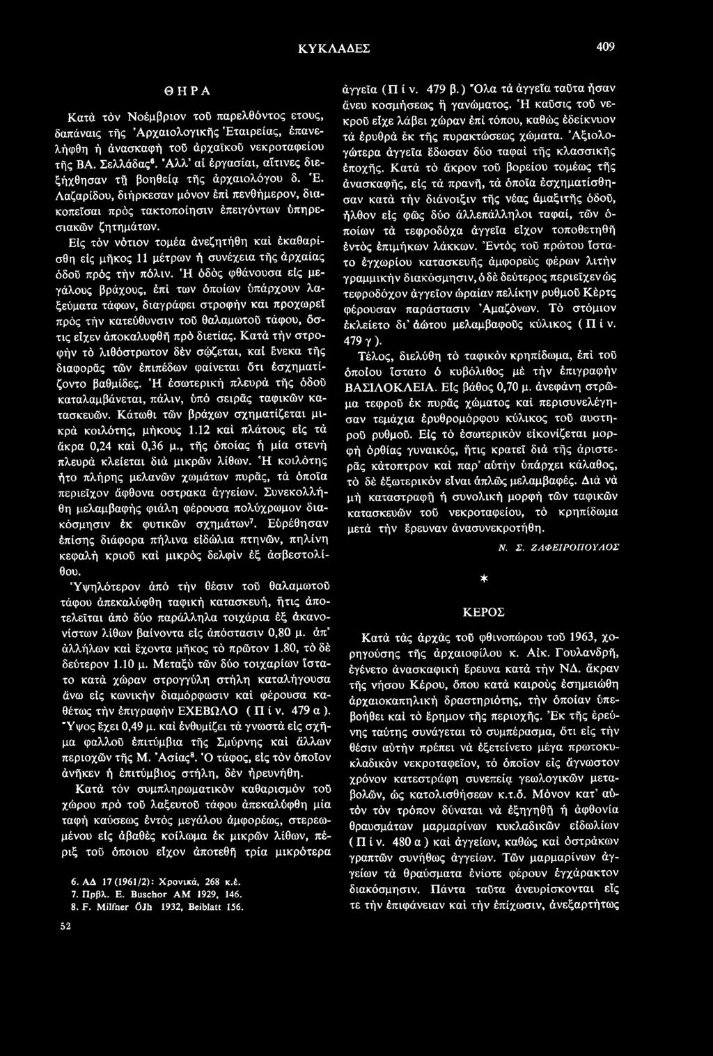 Κατά τήν στροφήν τό λιθόστρωτον δέν σφζεται, καί ένεκα τής διαφοράς τών έπιπέδων φαίνεται δτι έσχηματίζοντο βαθμίδες. Ή έσωτερική πλευρά τής όδοο καταλαμβάνεται, πάλιν, ύπό σειράς ταφικών κατασκευών.