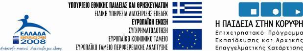 ΕΕΘΝ ΙΚΟ Ι ΚΑΙ ΚΑΠΟ ΔΔ Ι ΣΣ ΤΤ ΡΡ ΙΑΚΟ Ι ΠΑΝ ΕΕΠ Ι ΣΣ