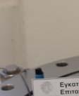 εκτέλεσης της