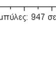 διάταξης.