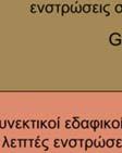 περιλαμβάνει 8 κύριες εδαφικές