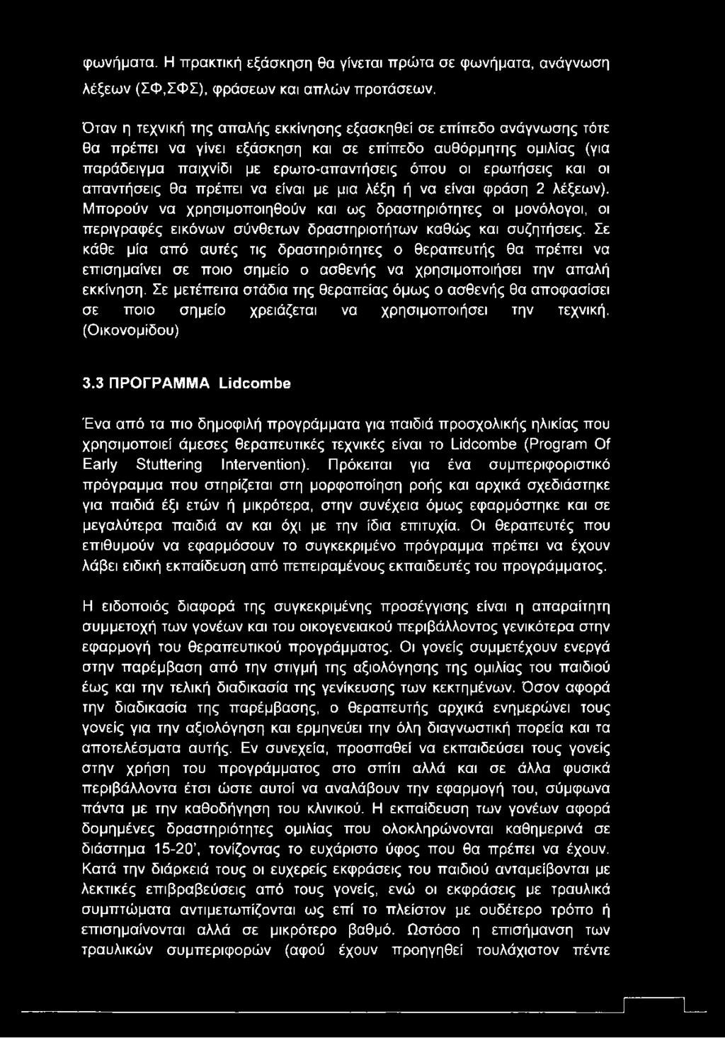 και οι απαντήσεις θα πρέπει να είναι με μια λέξη ή να είναι φράση 2 λέξεων).