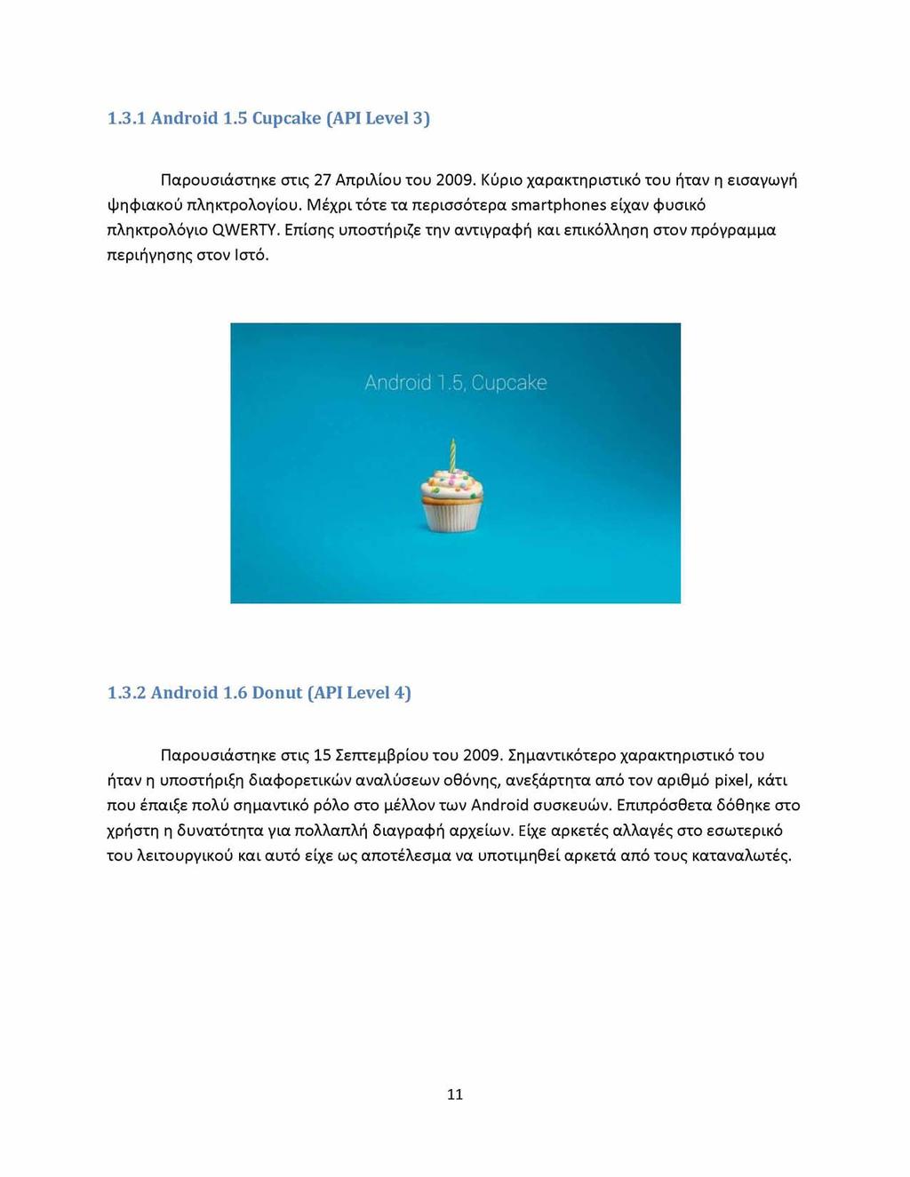 1.3.1 Android 1.5 Cupcake (API Level 3) Παρουσιάστηκε στις 27 Απριλίου του 2009. Κύριο χαρακτηριστικό του ήταν η εισαγωγή ψηφιακού πληκτρολογίου.