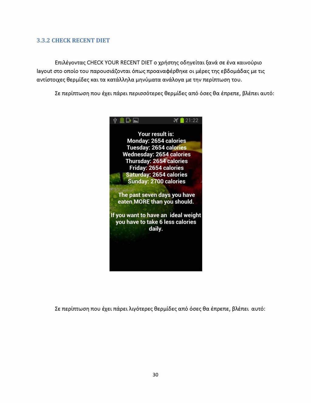 3.3.2 CHECK RECENT DIET Επιλέγοντας CHECK YOUR RECENT DIET ο χρήστης οδηγείται ξανά σε ένα καινούριο layout στο οποίο του παρουσιάζονται όπως προαναφέρθηκε οι μέρες της εβδομάδας με τις αντίστοιχες