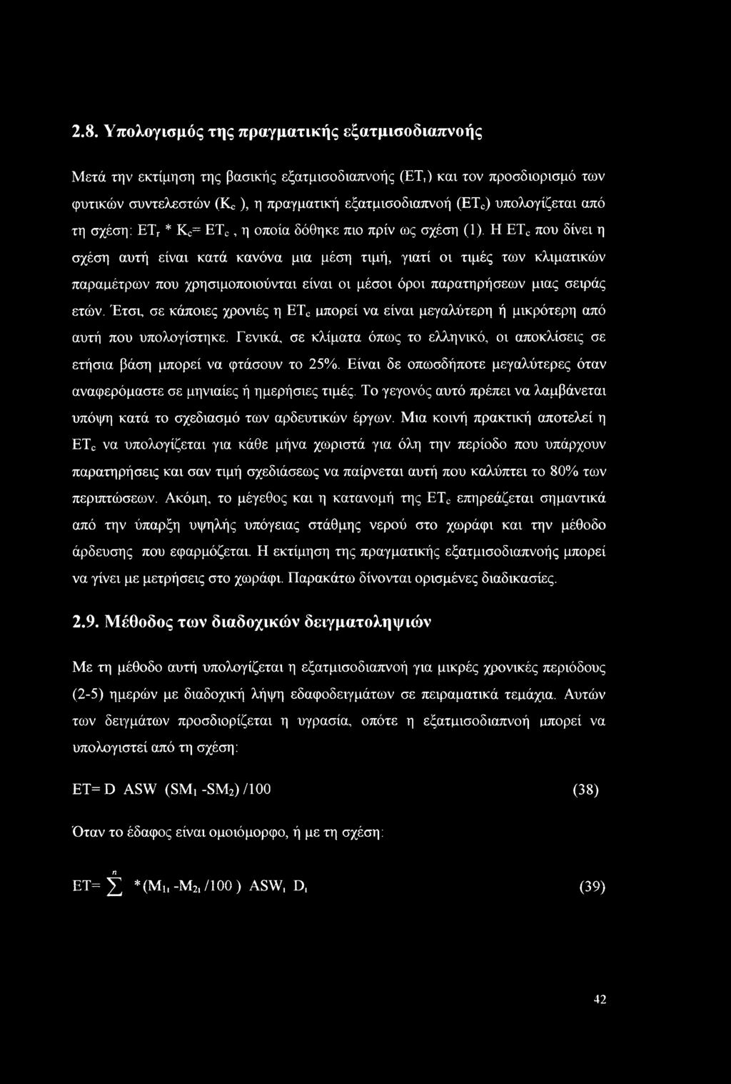 Η ETC που δίνει η σχέση αυτή είναι κατά κανόνα μια μέση τιμή, γιατί οι τιμές των κλιματικών παραμέτρων που χρησιμοποιούνται είναι οι μέσοι όροι παρατηρήσεων μιας σειράς ετών.