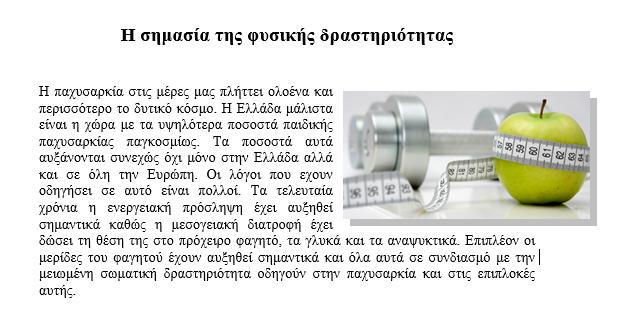 Τομείς απασχόλησης Παρακολούθηση συνεδριών