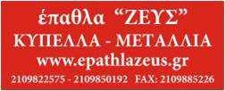 αίτηση μεταγραφής [αριθμ. πρωτ. 1586/