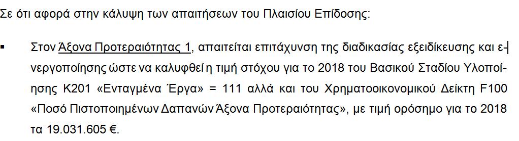 ΠΡΟΟΔΟΣ