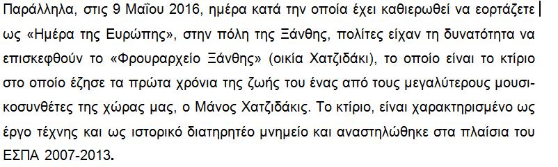 ΑΞΙΟΠΟΙΗΣΗ