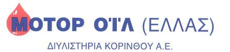 ΔΗΛΩΣΕΙΣ ΕΚΠΡΟΣΩΠΩΝ ΤΟΥ ΔΙΟΙΚΗΤΙΚΟΥ ΣΥΜΒΟΥΛΙΟΥ ΤΗΣ ΜΟΤΟΡ ΟΪΛ (ΕΛΛΑΣ) ΔΙΥΛΙΣΤΗΡΙΑ ΚΟΡΙΝΘΟΥ Α.Ε. Σύμφωνα με τα οριζόμενα στην παράγραφο 2 περίπτωση γ του άρθρου 5 του Νόμου 3556/2007 δηλώνουμε ότι εξ όσων γνωρίζουμε: A.